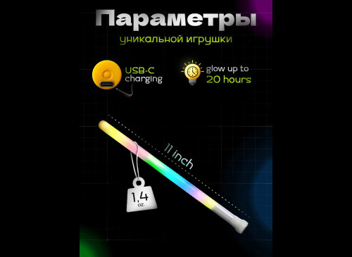 Twinkle Toy 32